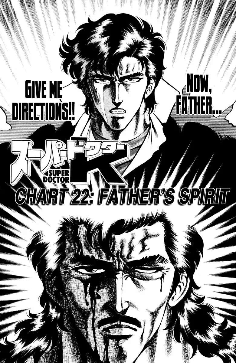 Super Doctor K Chapter 22 2